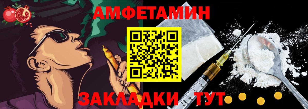 Норильск  АМФЕТАМИН 97%  АМФЕТАМИН  Вход с VPN  АМФЕТАМИН 