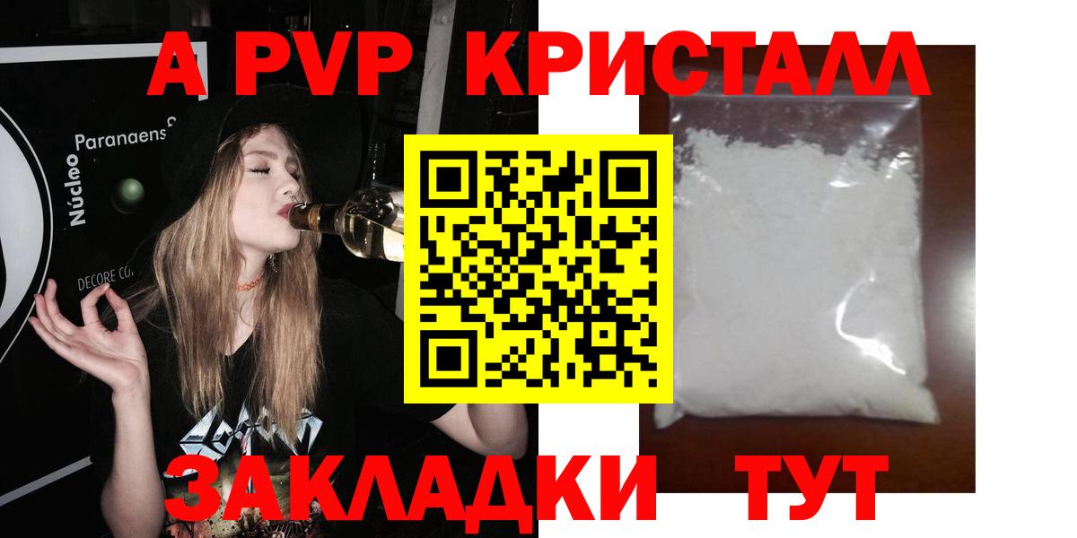 Норильск  Alpha PVP мука  Alpha PVP кристаллы  Вход с VPN 