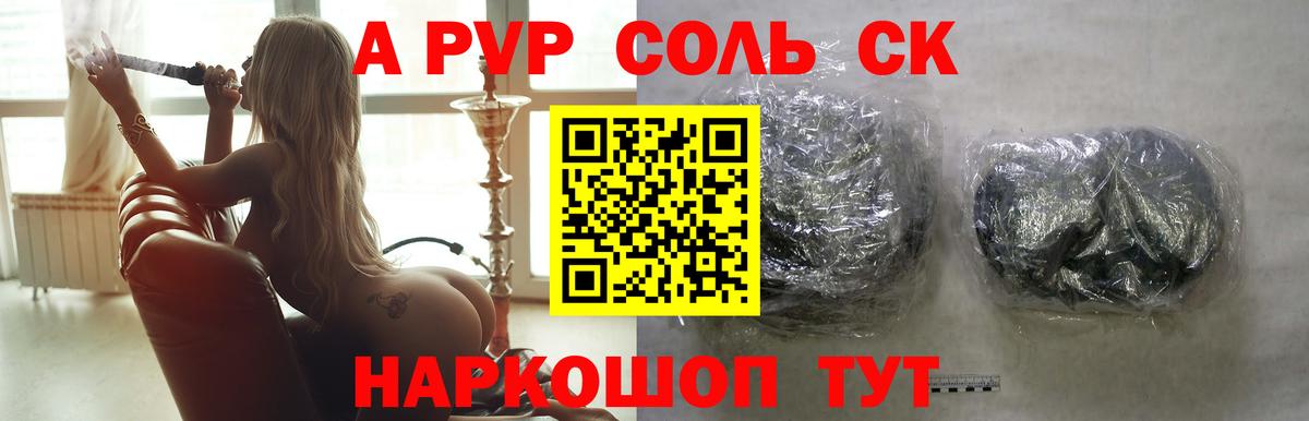 Alpha-PVP Crystall Норильск