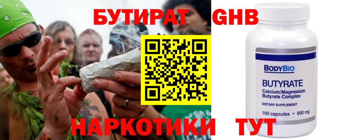 Бутират оксана Норильск