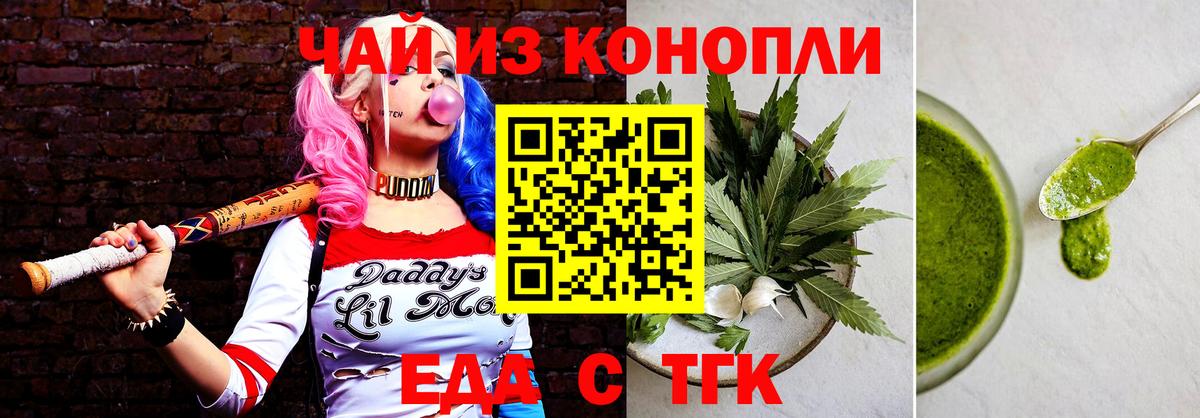 Cannafood марихуана  Вход с VPN  Норильск 