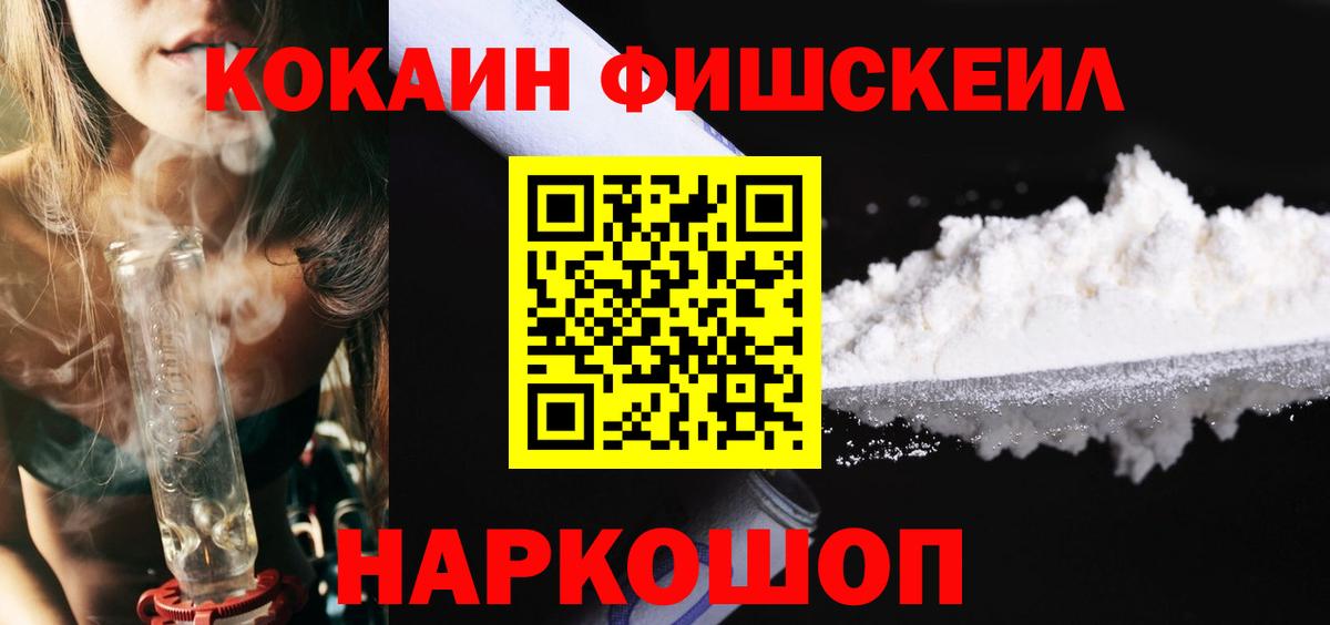 КОКАИН  COCAIN Columbia  Вход с VPN  Норильск 