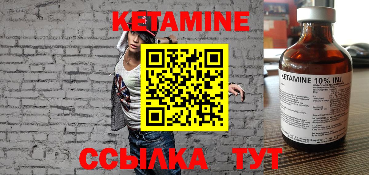 Кетамин VHQ  КЕТАМИН ketamine  Вход с VPN  Норильск 