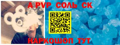 гашик Ставрополь