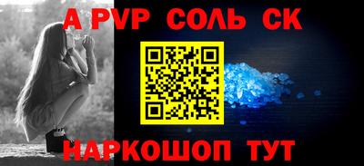 гашик Ставрополь