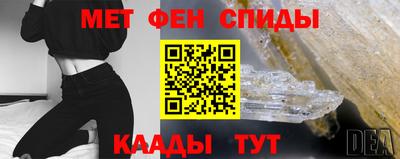 метамфетамин Славянск-на-Кубани