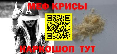 метамфетамин Славянск-на-Кубани