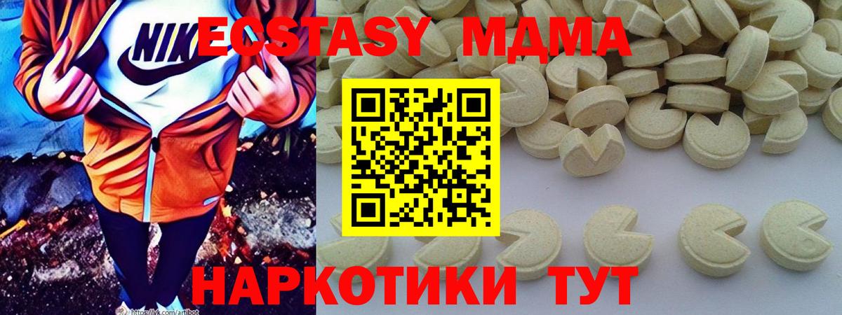 MDMA кристаллы Норильск