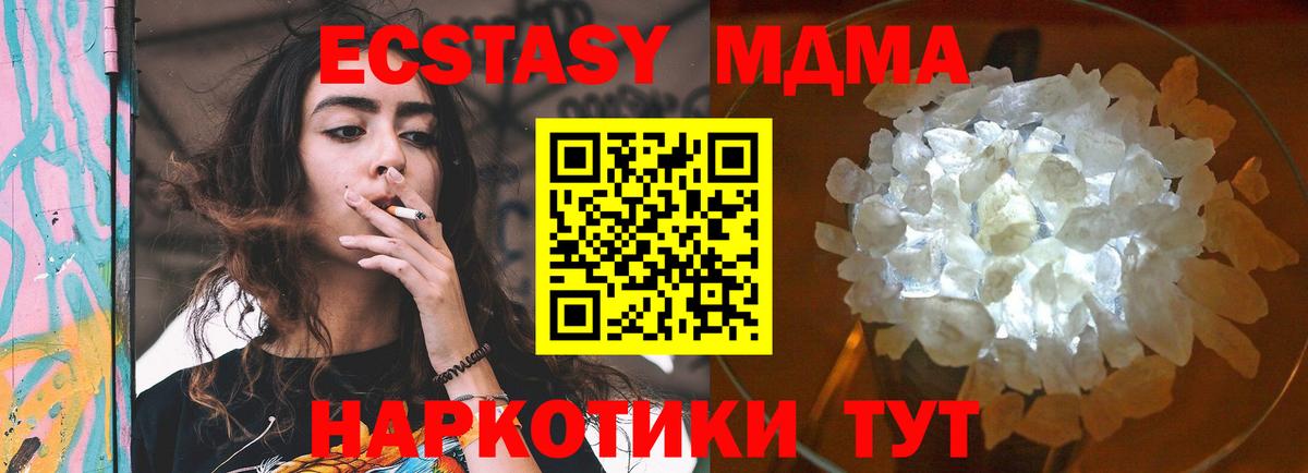 MDMA  МДМА молли  Вход с VPN  МДМА crystal  Норильск 