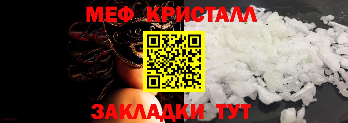 Меф  Вход с VPN  Меф mephedrone  Норильск  Меф 4 MMC 