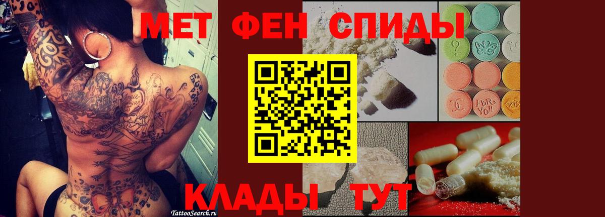 МЕТАМФЕТАМИН Декстрометамфетамин 99.9% Норильск
