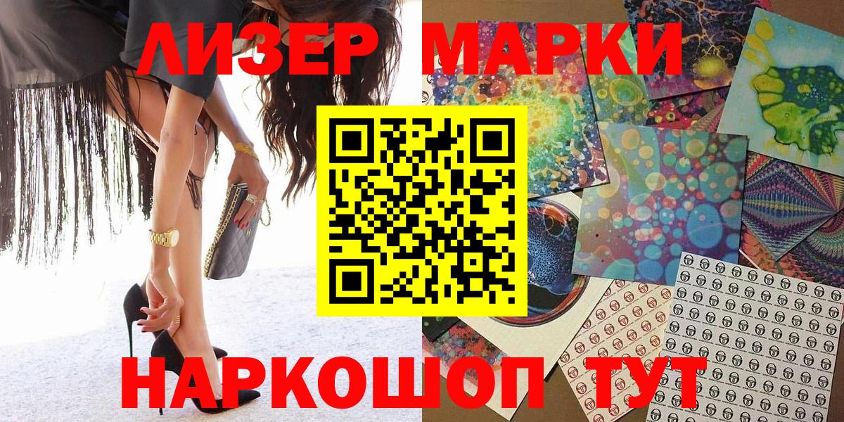 Наркотические марки 1,8мг Норильск