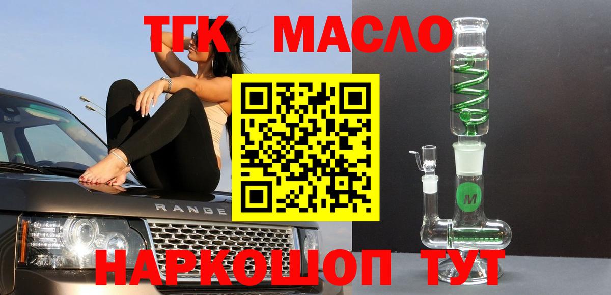 ТГК вейп Норильск