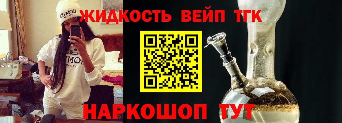 Норильск  ТГК THC oil  ТГК Wax  где продают наркотики  Вход с VPN 