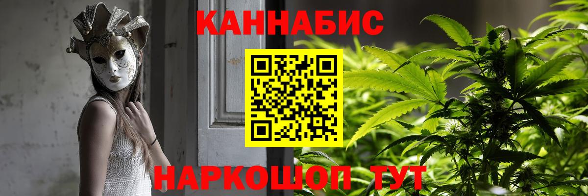 Канабис LSD WEED  Конопля сатива  Вход с VPN  Марихуана гибрид  Норильск 