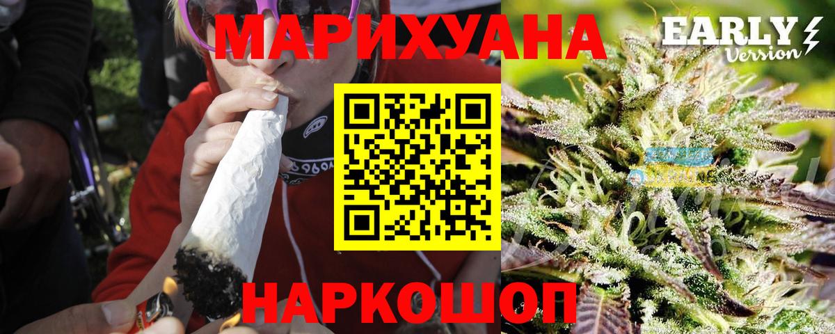Каннабис конопля Норильск